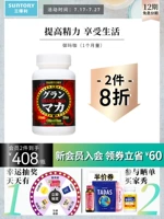 Японское здравоохранение Royal Maca's Men's Health Plining Дополнительные спортивные и энергетические капсулы 120 капсул