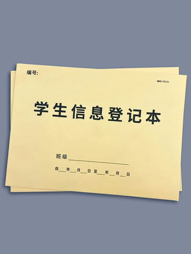 Архивы регистрации формы регистрации студентов.