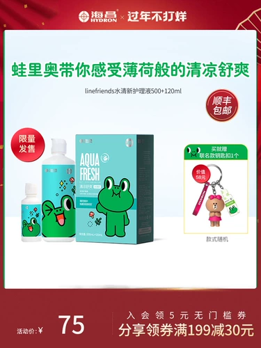 海昌 Невидимые лечебные очки, прохладная тара, освежающее моющее средство для бутылочек, 120 мл