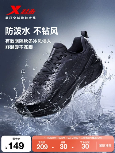 Xtep, амортизирующая комфортная нескользящая спортивная обувь, осенняя, тренд сезона