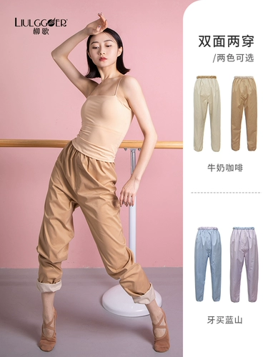 Liu ge балетный танец двойной ношение теплых брюк