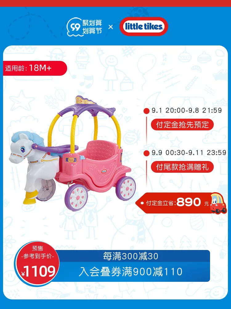 Детские балансиры-байки Littletikes Princess Tyk, принцесса свадьба для детей, детские игрушки для девочек, свидетели