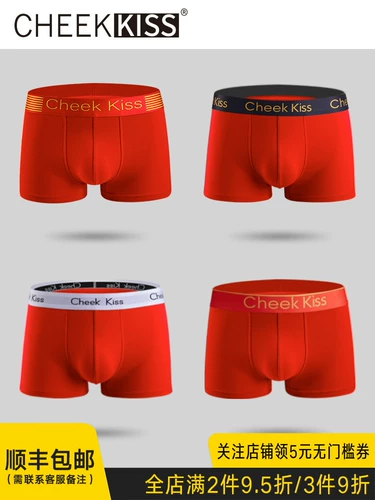 Красные демисезонные антибактериальные трусы, шорты, оберег на день рождения, подарочная коробка