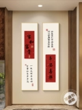 Мир и радость входная подвесная картина вертикальная версия входная декоративная картина с хорошим смыслом новый китайский стиль проход фон настенная роспись
