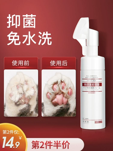 Кодзима ноги собачья кошка котлоть когтя питомец