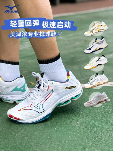 Mizuno/美津浓 Волейбольная амортизирующая спортивная обувь подходит для мужчин и женщин, 25 года