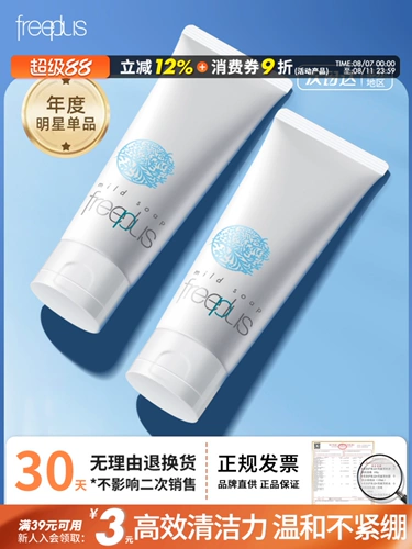 Freeplus, японское очищающее молочко на основе аминокислот, увлажняющая мягкая маска для лица