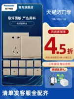 Panasonic Switch Socket Yuehao Champagne Gold Три -отверстие 16A пять -отверстие полоса дома с темной установкой настенной панель