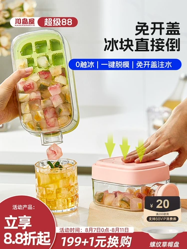 Kawashima дом, форма для кубиков льда, бытовой пищевой пресс, лоток для льда, чайник, чашка для воды, холодильник, морозильник, артефакт для замороженных кубиков льда