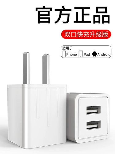 USB-штекер, многопортовое зарядное устройство Apple, оригинальное оригинальное подходит для iphone6/8plus/xsmax/11pro, комплектная розетка, зарядная головка x беспроводной универсальный кабель для быстрой зарядки 18 Вт, кабель для передачи данных для iPad