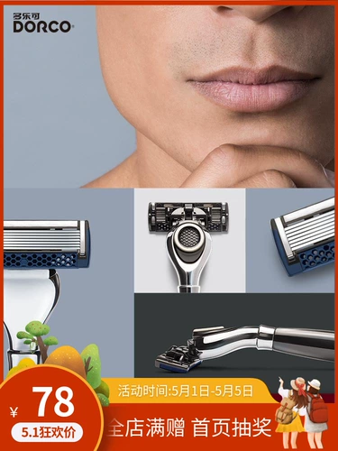 DORCO/多乐可 Импортная бритва, лезвие, в корейском стиле, 7 этажей, 6 этажей
