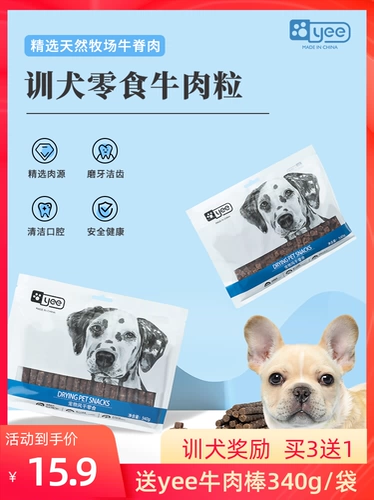yee Щенки для домашних собак замороженные сушеные закуски для собак. Чистая очистка зубов и дезодоризация.