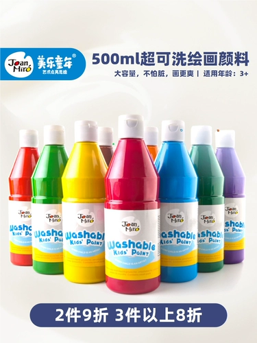 Детская пигментированная акварель для раннего возраста, гуашь, можно стирать, граффити