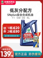 龙蟠 Sonic T1 5W-30 Полное синтетическое моторное масло SNPlus.