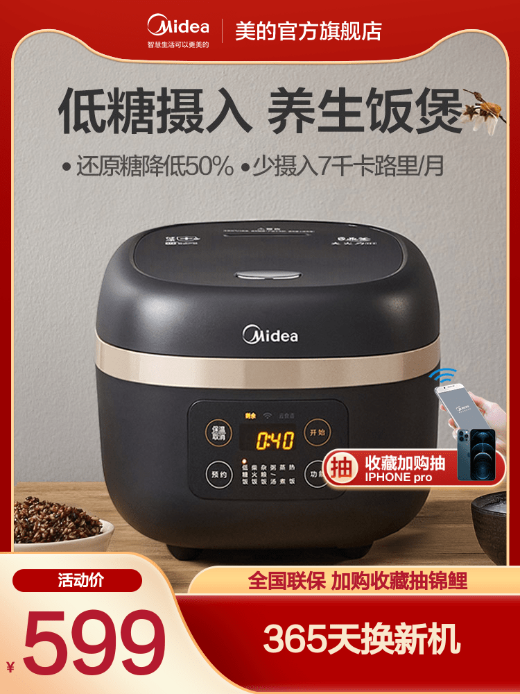 Midea low sugar rice cooker top