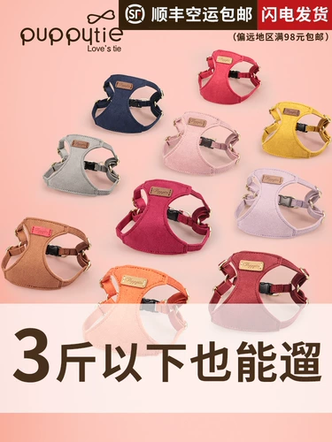 Puppytie Собачья ходьба для собак Трусивая веревка маленькие собаки и собачья веревочная жилетка щенки чайная чашка маленькое тело плюшка