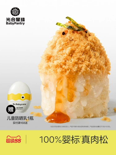 Фотосинтетическая планета младенца и малыша мясная нить.