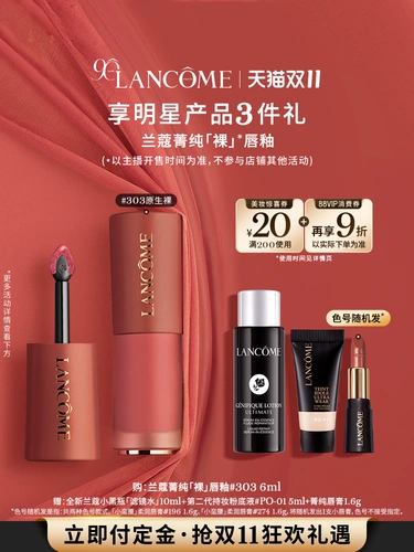 [Выбор ведущего] Новая помада Pure Lipstick от Lancôme Silky Rich Matte Lip Glaze O