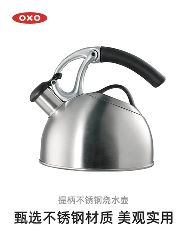 Oxo olyxiu из нержавеющей стали укусить горячая вода горячая вода, открытая чайника, автоматическая звуковая газ домашняя кухня большая мощность