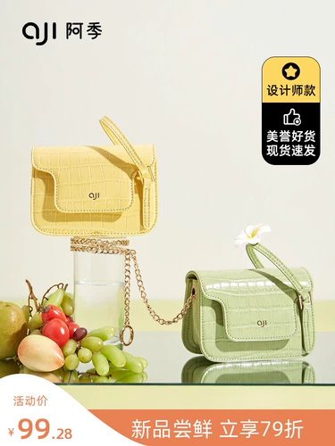 Летняя маленькая небольшая сумка, сумка через плечо, брендовая оригинальная дизайнерская цепь, коллекция 2021, премиум класс