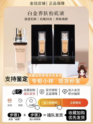 Платиновый тональный крем, увлажняющая база под макияж, новая коллекция, пробник, пробный комплект