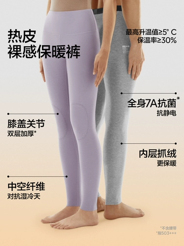 Удерживающие тепло штаны подходит для мужчин и женщин, антибактериальное демисезонное термобелье
