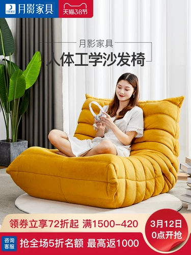 月影 Диван для спальни, качалка для отдыха, гусеница