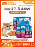 McFudi Cat Snacks Connied Meat Pads, свежес упакованные кошачьи пища влажные зерна в котят, чтобы увеличить жирную закуски 12 бесплатных доставки