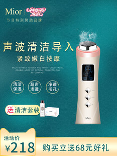 MIOR ultrasonic color light guide the introduction of beauty instruments home face cleansing face washing facial massage device