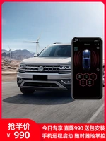 Применимо к приложению Volkswagen для управления мобильным телефоном пульт дистанционного управления tuang x модифицированные автомобильные без ключа ввода удаленного стартапа