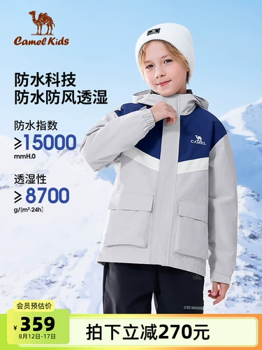 Ветрозащитная водонепроницаемая детская дорожная удерживающая тепло куртка для мальчиков для скалозалания, подходит для подростков, «три в одном»