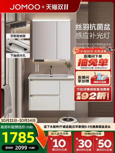 [На заказ за 30 дней] Jiumu Интеллектуальный датчик для ванной комнаты Комбинация шкафов для хранения косметики в ванной Совершенно новая антибактериальная раковина с шелковым дождем