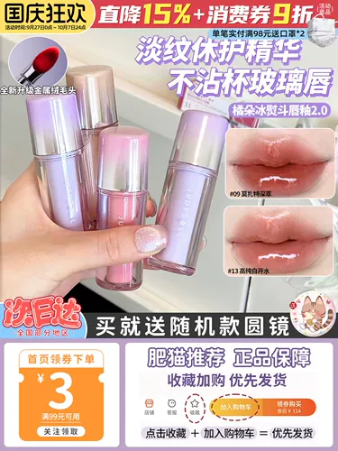 Новое обновление 2.0!Judydoll Orange Ice Iron Essence Зеркальная глазурь для губ Водянистый телесный цвет Низкая насыщенность