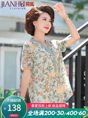 Одежда для дам 中老年女休闲t恤上衣服2020新款妈妈夏装洋气宽松40岁短袖t恤小衫 Jane Fox