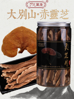 [赤灵芝片野外生长泡茶酒煲汤可切片 林芝干货可整枝2送1 买3送2]