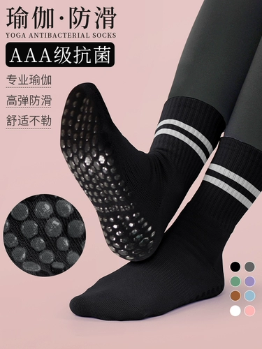 Нескользящие летние гольфы для йоги для спортзала, носки, средней длины