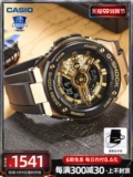 卡西欧 Смотреть мужчины Gshock Black Gold GST-400G Стальное сердце GSTB100 НЕМЕХАНИЧЕСКИЕ СМОТРЕЙ МУЖЧИНА 410