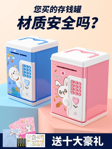 Детская безопасная сберегательная копилка для мальчиков, коллекция 2023, популярно в интернете, подарок на день рождения