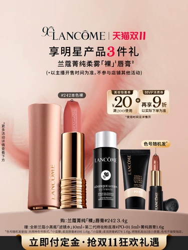 [Выбор ведущего] Новая помада Pure Lipstick от Lancôme Silky Rich Matte Lip Glaze O