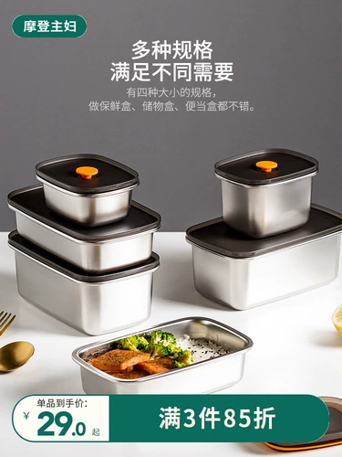 摩登主妇 Fresh Box Holrigrator Special Food Grade Box 304 Крышка ремня из нержавеющей стали.