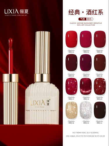 Классический бордовый лак для ногтей, вишневый комплект для ногтей, широкая цветовая палитра