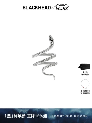 [Тот же стиль, что и Дильраба] Кольцо в форме змеи BLACKHEAD/blackhead, кольцо в форме хвоста в стиле панк, титановая сталь 520