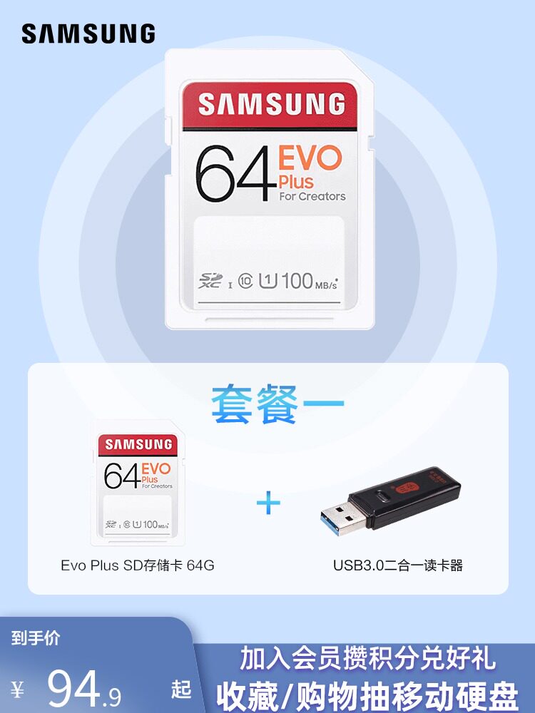 Карта памяти SD Samsung Evo Plus MB-SC64H 64GB