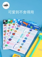 Детская водонепроницаемая самоклеющаяся именная наклейка для детского сада для школьников, детские наклейки