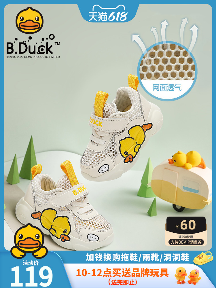 Маленькая желтая утка детская обувь на мальчика детские Обувь весна лето детские  Обувь для малышей на девочку Спортивная обувь сетка воздухопроницаемый Дитя