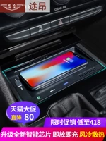 Volkswagen 17-22 Touiang Специальная беспроводная зарядная плата интерьера интерьера управление автомобилем мобильный телефон зарядное устройство x аксессуары для модификации