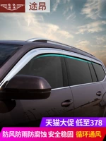 Применимо к Volkswagen 17-21 Touang Yuruo The Laud Shock Модификация Украшение тела тела