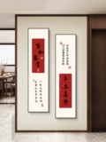 Мир и радость входная подвесная картина вертикальная версия входная декоративная картина с хорошим смыслом новый китайский стиль проход фон настенная роспись