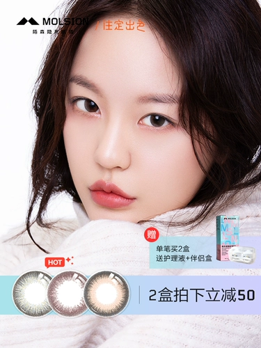 Mosen Mei Tong Женский ежемесячный плаз красочный консолидация глобальная подлинная официальная веб -сайт малый диаметр натуральный коричневый сеть красных 2 таблетки 2