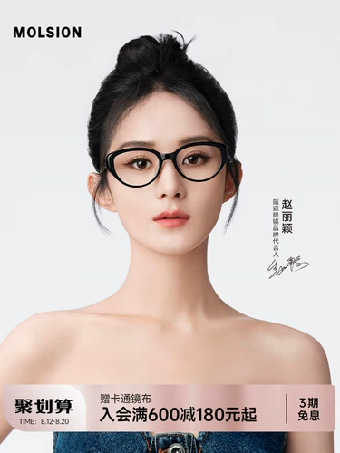 [Оправа Mosen Orange Cat] Простая черная оправа для очков для близорукости может быть оснащена мужскими и женскими оптическими очками MJ3096